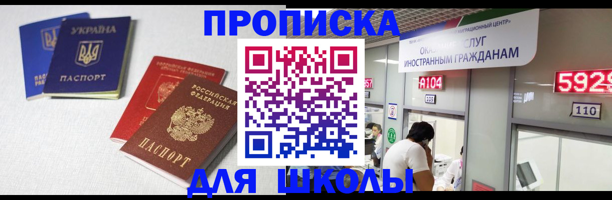 миграционный учет в Емве