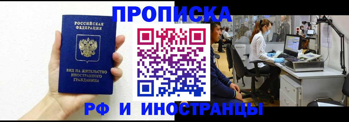прописка для школы в Емве
