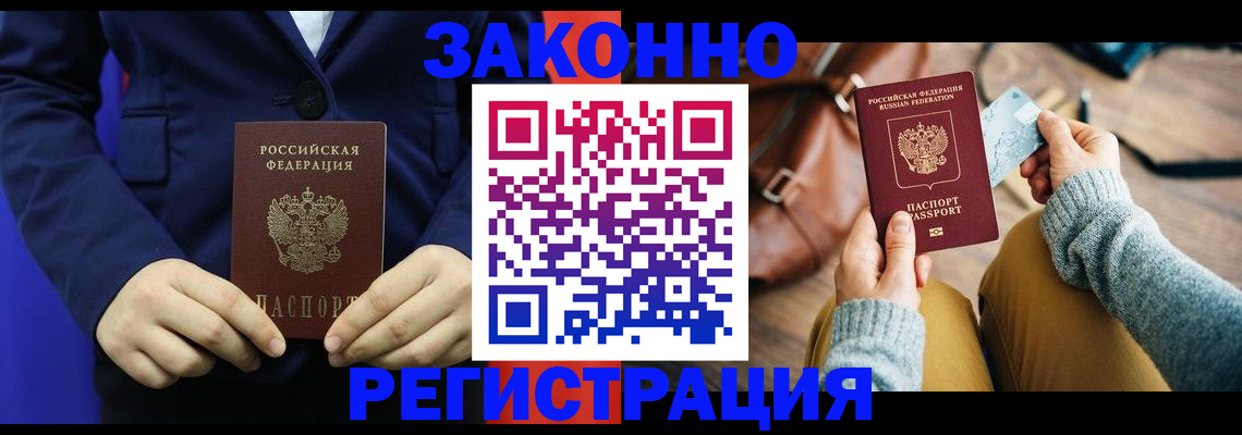 временная регистрация купить в Емве